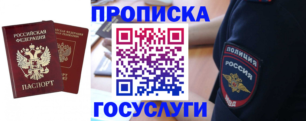 временная прописка в Сегеже