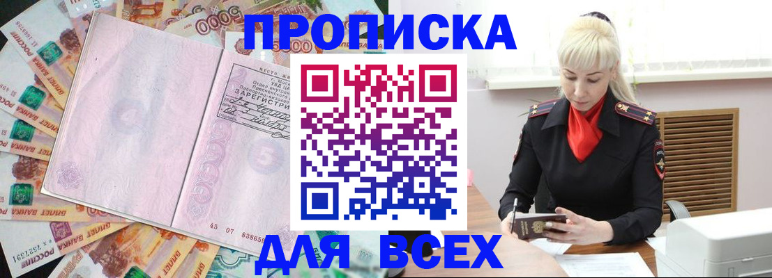 прописка законно в Сегеже